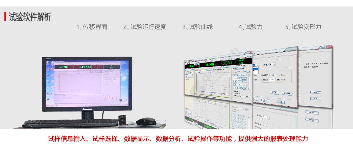 1000N微机控制弹簧拉压试验机试验曲线图