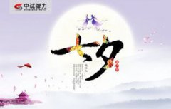中试弹力试验机七夕与您来相会