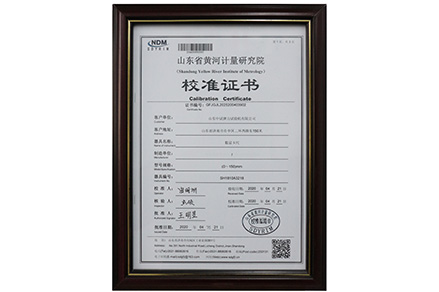 中试弹力校准证书一