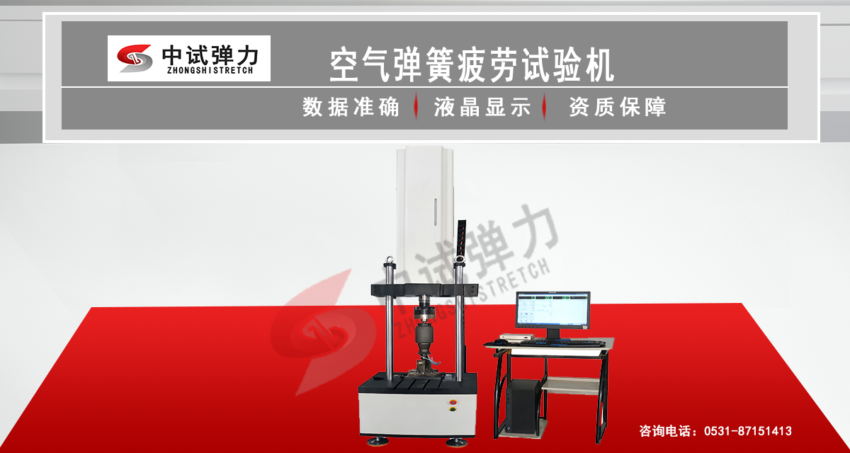 空气弹簧试验机