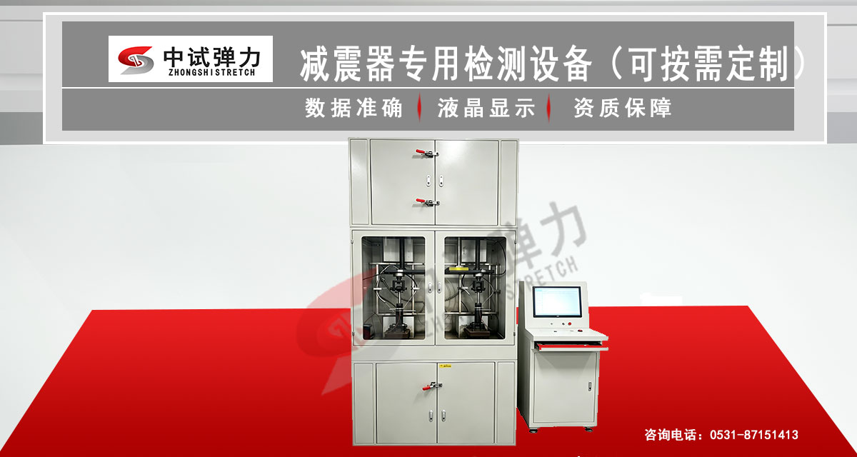 减震器专用检测设备（多工位可定制）